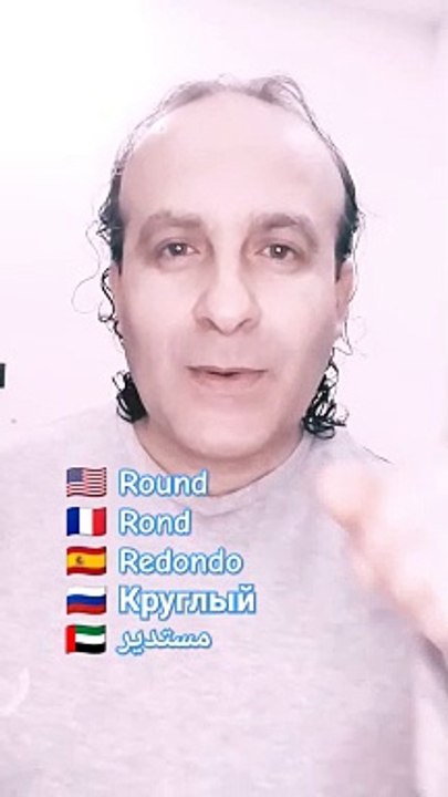 Round Rond Redondo Круглый مستدير