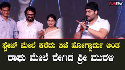 ShriMuruliಚಿಕ್ಕ ವಯಸ್ಸಲ್ಲಿ ನನ್ ಮೇಲೆ ಸುಸ್ಸು ಮಾಡಿದ ನಮ್ಮ ಅಕ್ಕನ ಮಗ ಹೀರೋ ಆಗ್ತಿದ್ದಾನೆ