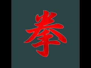 What is Kempo? Types & Divisions Explained 🥋