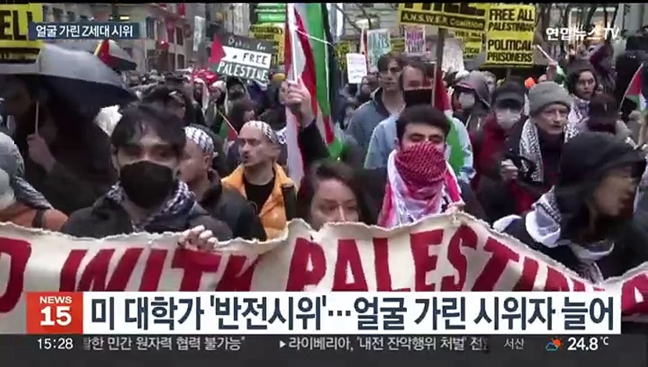 얼굴가린 'Z세대' 반전시위…"신상·취업 불이익 우려"