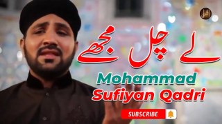 Lay Chal Mujhe | Naat | Mohammad Sufiyan Qadri | HD Video