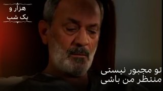 تو مجبور نیستی منتظر من باشی | هزار و یک شب سریال - قسمت51