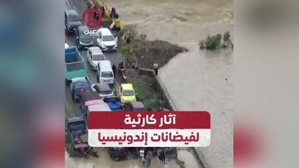 آثار كارثية لفيضانات إندونيسيا