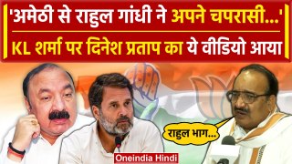 Raebareli-Amethi Seat से Rahul Gandhi के चुनाव न लड़ने का खुलासा | Dinesh Pratap | वनइंडिया हिंदी
