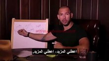 كورس أندرو تيت البزنس الحلقة الاولي