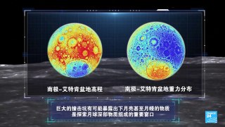 La Chine à la conquête de la face cachée de la Lune