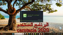 أفضل برنامج لضغط الفيديوهات 2024   The best video compression program 2024