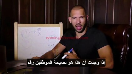 كورس أندرو تيت البزنس الحلقة الرابعة