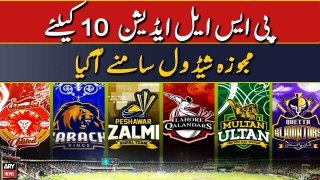 PSL 2025: Possible window for upcoming edition revealed