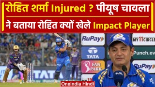 IPL 2024: Rohit Sharma के Impact Player खेलने पर बवाल, Piyush Chawla ने क्या बताया | वनइंडिया हिंदी