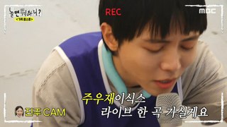 [HOT] What to do, karaoke OPEN! Joo Woojae , 놀면 뭐하니? 240504