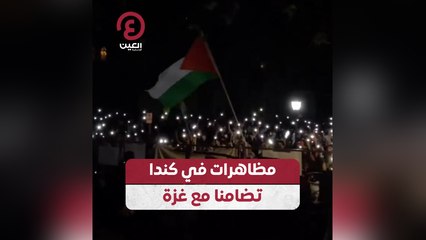 مظاهرة في كندا تضامنا مع غزة