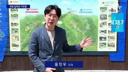 국내 최장 집라인 ‘기우뚱’…설계도 용접도 부실시공 종합판