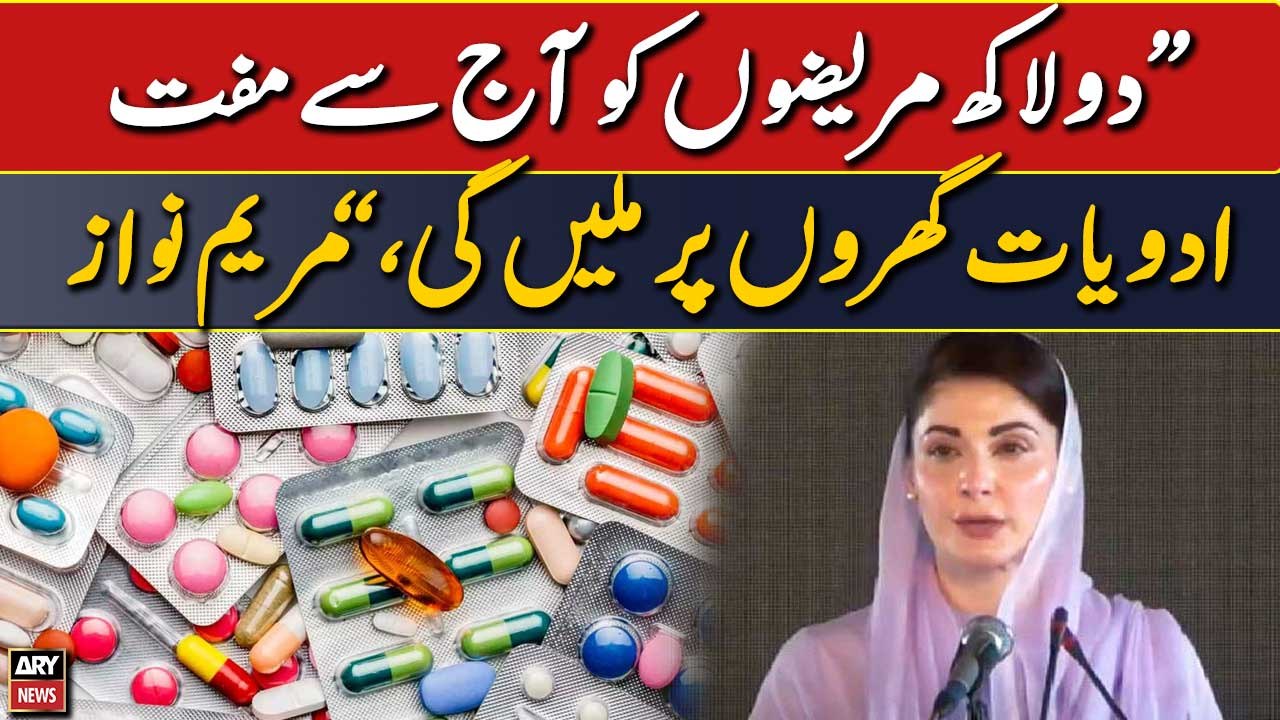 "0.2m patients will get free medicines at their doorstep," Maryam Nawaz