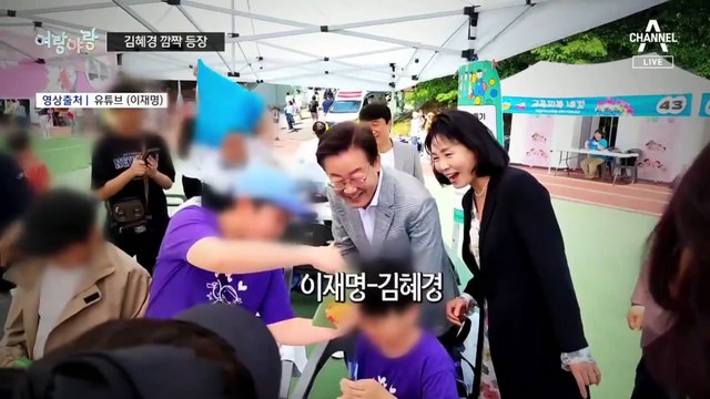 [여랑야랑]홍준표와 임현택 / 김혜경 깜짝등장 / 이번엔 ‘안’철수?