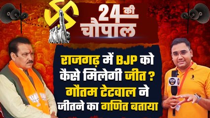 Rajgarh: Gautam Tetwal को क्यों मिली Digvijay Singh को घेरने की जिम्मेदारी? | वनइंडिया हिंदी