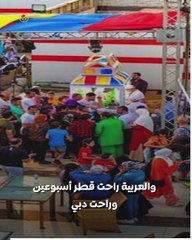 عربية "كشري نادي الزمالك" تثير الجدل.. ما القصة ؟
