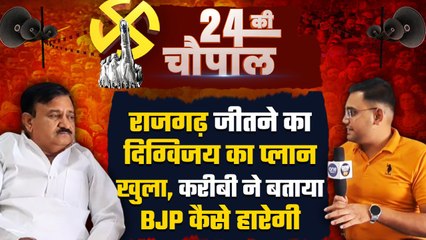 Rajgarh: Ramchandra Dangi को क्यों मिली Digvijay Singh को जिताने जिम्मेदारी? | वनइंडिया हिंदी