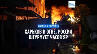Харьков в огне после ударов БПЛА, ВСУ атаковали Крым ракетами ATACMS, ВС РФ штурмуют Часов Яр