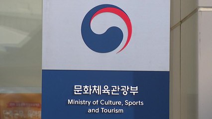 문체부 고위공무원, 세종서 치료 후 서울병원서 긴급수술 🚑