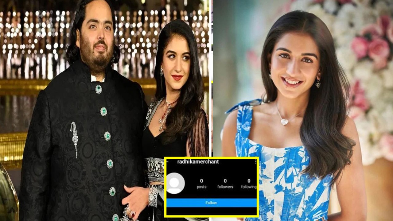 Radhika Merchant ने Delete किया अपना Instagram Account, हैरान Users बोले...?