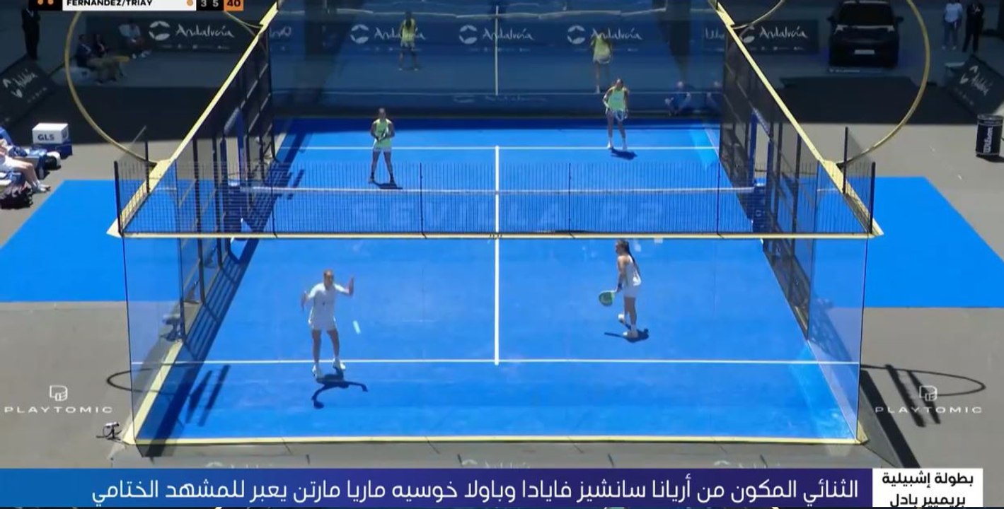 فايادا ومارتن إلى المشهد الختامي