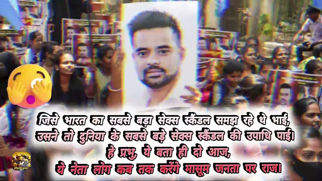 Biggest sex scandal in India || Karnataka sex scandal case || World's biggest sex scandal