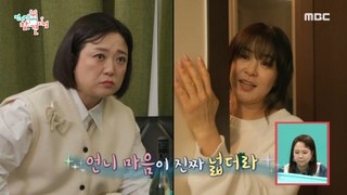 [HOT] Why Choi Kang-hee opened the door of Kim Sook's house, 전지적 참견 시점 240504