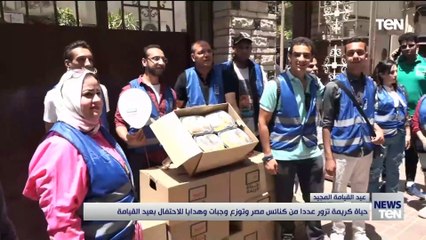 حياة كريمة تزور عددا من كنائس مصر وتوزع وجبات وهدايا للاحتفال بعيد القيامة