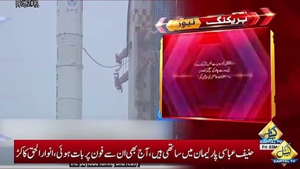 Pakistan China Joint Adventure To Capture Moon !_ Breaking News _ Capital TV
