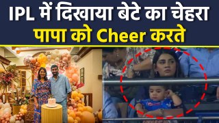 IPL 2024: Jasprit Bumrah Sanjana Ganeshan Son Angad Face Reveal, Father को Cheer करते...| Boldsky
