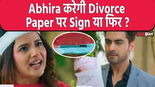 Yeh Rishta Kya Kehlata Hai Update: Abhira और Armaan का होगा Divorce, क्या करेगी Ruhi ? । FilmiBeat