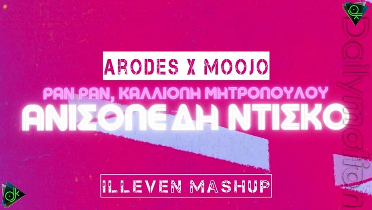 Arodes x Moojo x Pan Pan - Ανισόπεδη Ντίσκο (ILLEVEN Mashup)