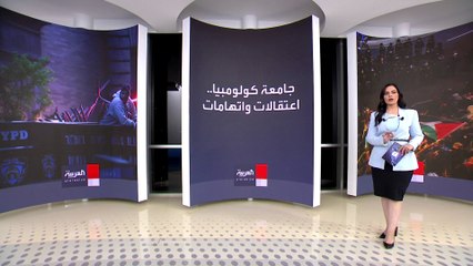 شهادات عن اعتصام الطلاب بأحد مباني حرم جامعة كولومبيا الأميركية