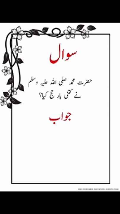 Best Islamic Questions Answers 2024  Solve Islamic mcqs in Urdu  Islamic Paheliyan #gk #ytshorts #islam9