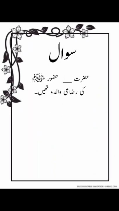 Best Islamic Questions Answers 2024  Solve Islamic mcqs in Urdu  Islamic Paheliyan #gk #ytshorts #islam44