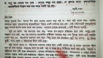 বৃক্ষরোপণের প্রয়োজনীয়তা সম্পর্কে চিঠি বাংলা ব্যাকরণ ও নির্মিতি অষ্টম শ্রেণি