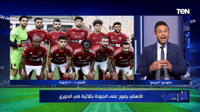 عنده ميزة مش موجوده في اغلب اللاعيبة المصرية .. محمد فاروق يشيد بأداء إمام عاشور أمام الجونة