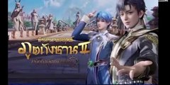 สำนักถังเลิศภพจบแดน ตอนที่ 47 ซับไทย