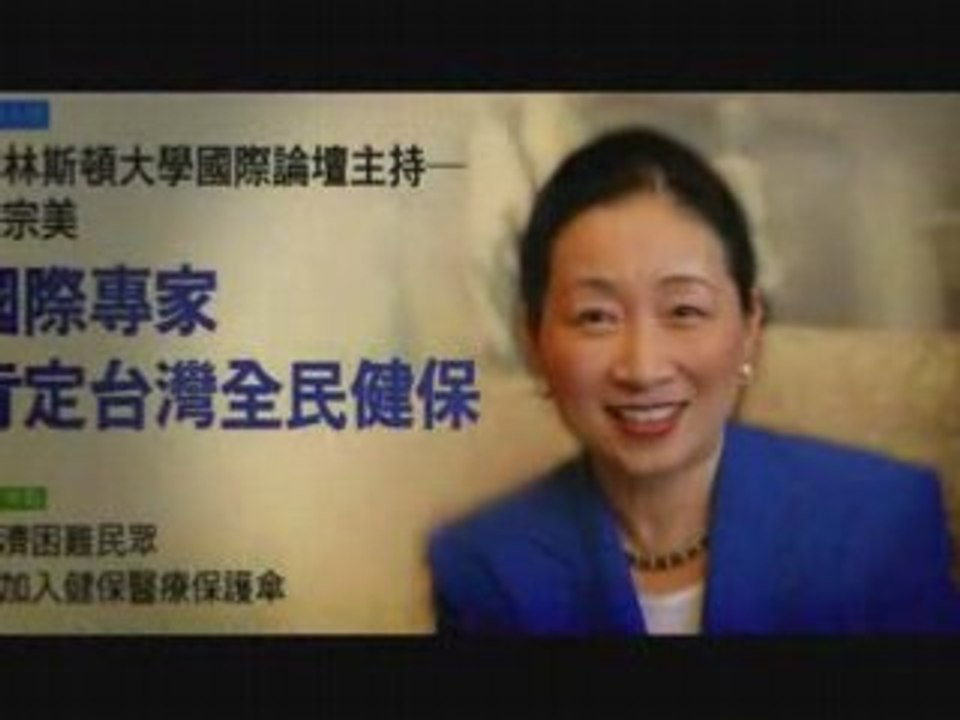 FRONTLINE | Sick Around the World | Preview Taiwan | PBS