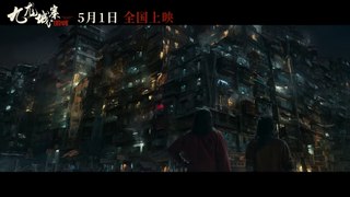 九龍城寨之圍城 | movie | 2024 | Official Trailer