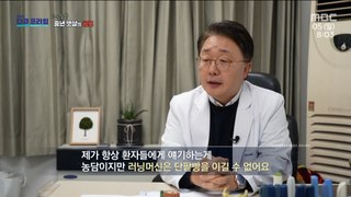 [HOT] Effects of toxins in the blood on abdominal visceral fat, MBC 다큐프라임 240505