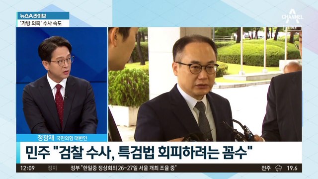 檢, ‘김건희 여사 명품백 의혹’ 수사 속도…민주 “특검 거부 명분”