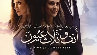 A NOSE AND THREE EYES: Dhafer L'abidine | Saba Mubarak | Salma Abu Deif | Amina Khalil