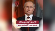 الرئيس الروسي يحضر قداس عيد الفصح بموسكو