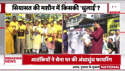 AAP Protest: केजरीवाल की गिरफ़्तारी के ख़िलाफ़ आम आदमी पार्टी का अनोखे प्रदर्शन