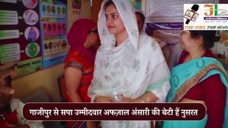 Ghazipur Lok Sabha Election: Mukhtar Ansari की भतीजी Nusrat बोलीं लोकतंत्र को प्लीज़ बचाइए