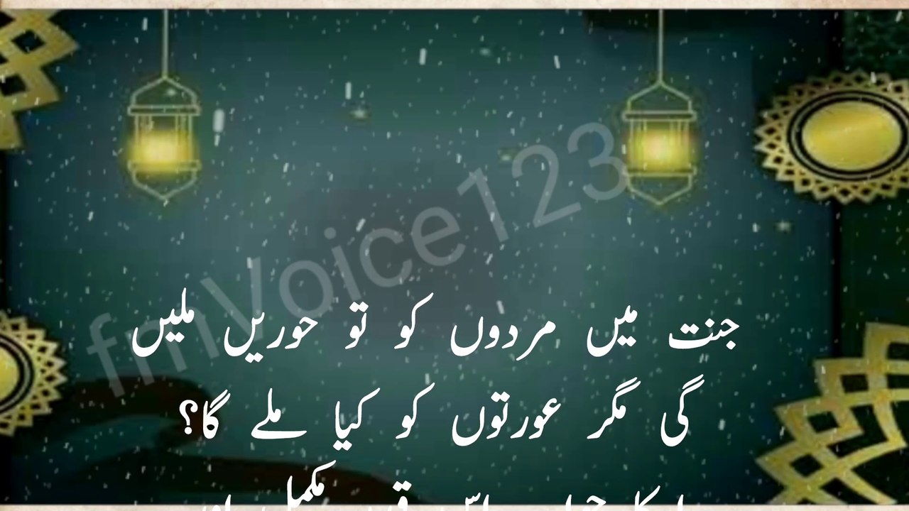Jannat Mai Allah Talah ne khawateen Ke Liye Kiya Kiya Anamaat rakhy hain