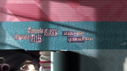 المسلسل التركي المدبلج خيط الحب | الحلقة 44 HD