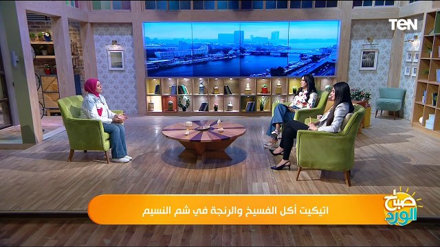 اتيكيت أكل الفسيخ والرنجة في شم النسيم